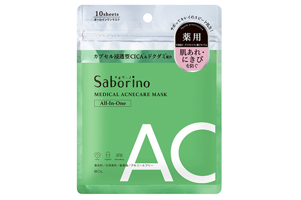 Medical Acne Care Mask Image 1