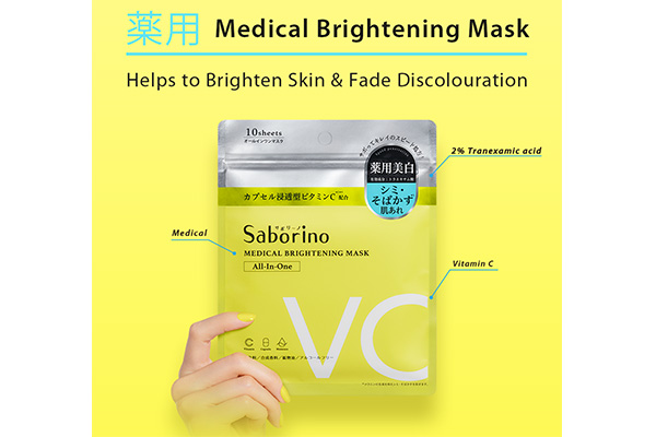 Medical Brightening Mask Thumbnail Image 2